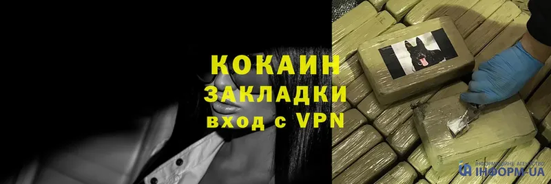 купить  цена  Алдан  кракен рабочий сайт  Cocaine FishScale 