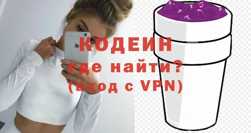 Codein Purple Drank  как найти закладки  Алдан 