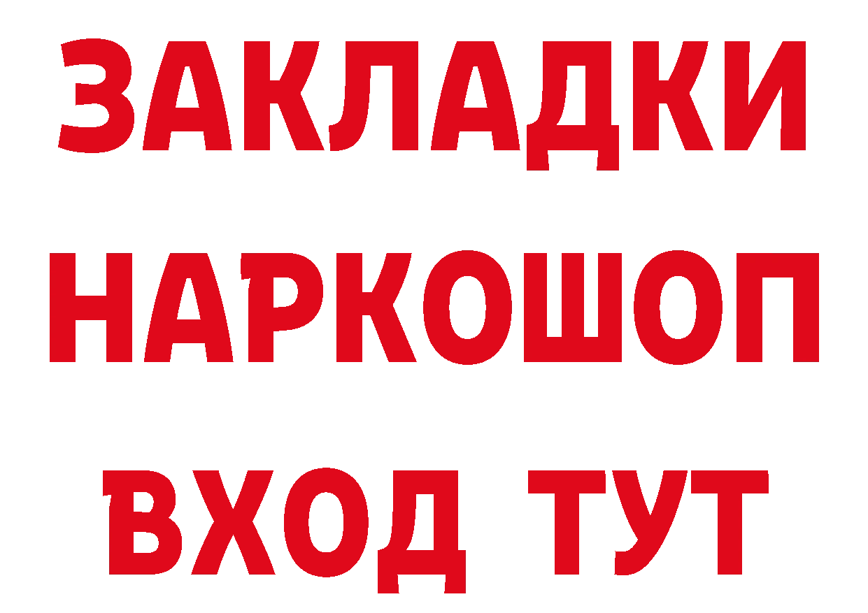 Бутират BDO 33% как войти маркетплейс МЕГА Алдан